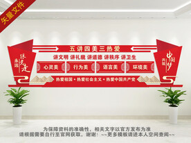 学校精神文明建设