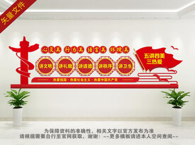 学校精神文明建设