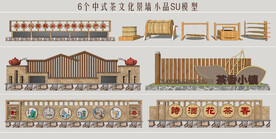 茶文化景墙小品