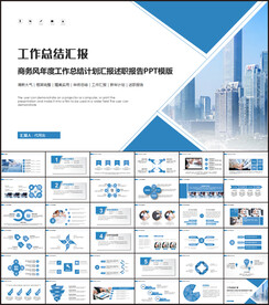 工作汇报总结PPT