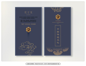 高档名片模版 