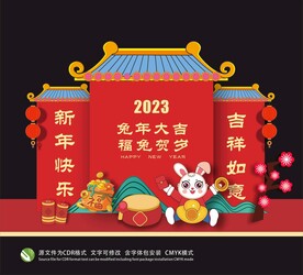 新年