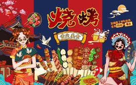 烧烤插画背景墙图片