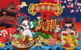 国潮美女火锅背景墙图片