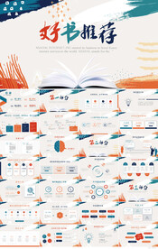 莫兰迪风好书推荐阅读分享PPT