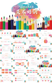 大气墨迹创意美术培训动态PPT