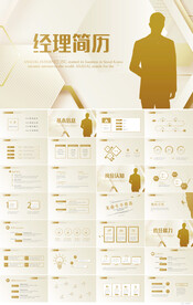 个人简历面试自我介绍竞聘PPT