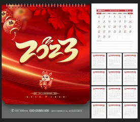 2023年台历