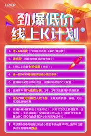 炫酷劲爆活动海报