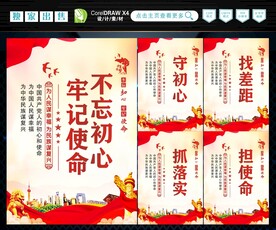 不忘初心 