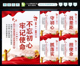 不忘初心