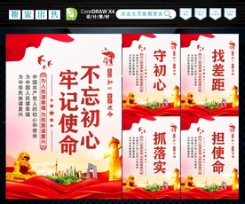 不忘初心 
