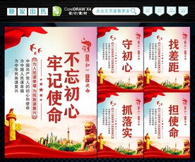 不忘初心 