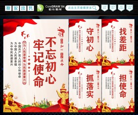 不忘初心 