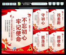 不忘初心 
