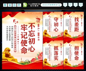 不忘初心