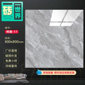 瓷砖主图SKU模板