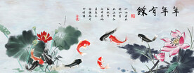 荷花鲤鱼图