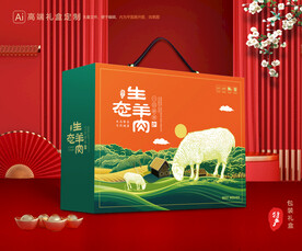 羊肉包装 羊排礼盒