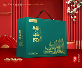 羊肉包装 羊排礼盒