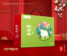 羊肉包装 羊排礼盒