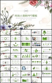 时尚花卉工作总结新年计划PPT