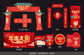 新年物料