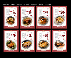 餐饮海报