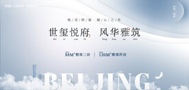 简约大气房地产蓝色海报