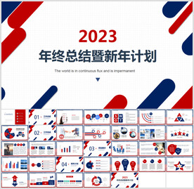 大气年终总结PPT