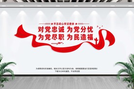 党建背景墙