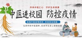 学校园疫情防控防疫展板