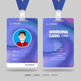 工作证 