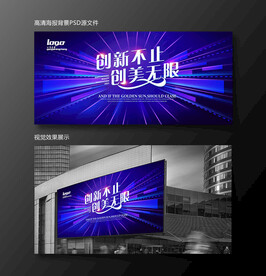 蓝色创意科技商业活动主题背景