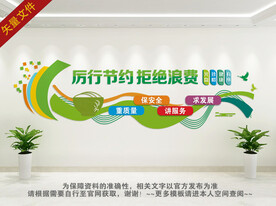 餐厅食堂文化墙