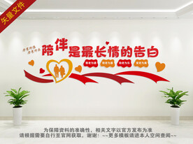 陪伴是最长情的告白