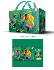 黑花生包装