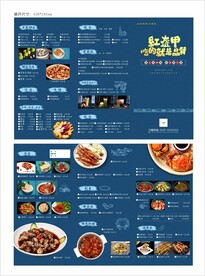 海鲜店点菜单