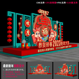 新年氛围