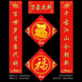 2023兔年春联福字