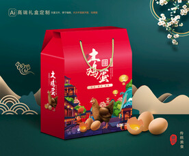 鸡蛋包装 土特产礼盒