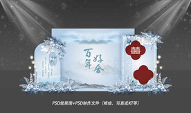 蓝色婚礼效果图