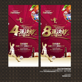 2022卡塔尔世界杯