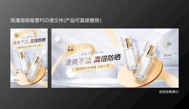 香槟金色高端化妆品丝带海报