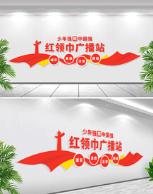 校园广播站