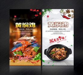 黄焖鸡