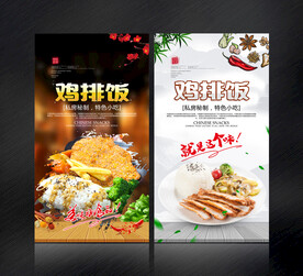 鸡排饭