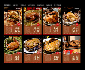 传统美食 黄泥叫花鸡