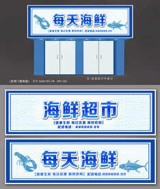 海鲜招牌 