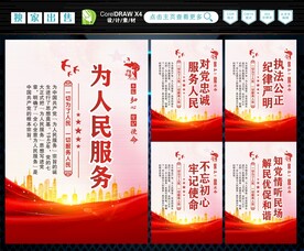 为人民服务